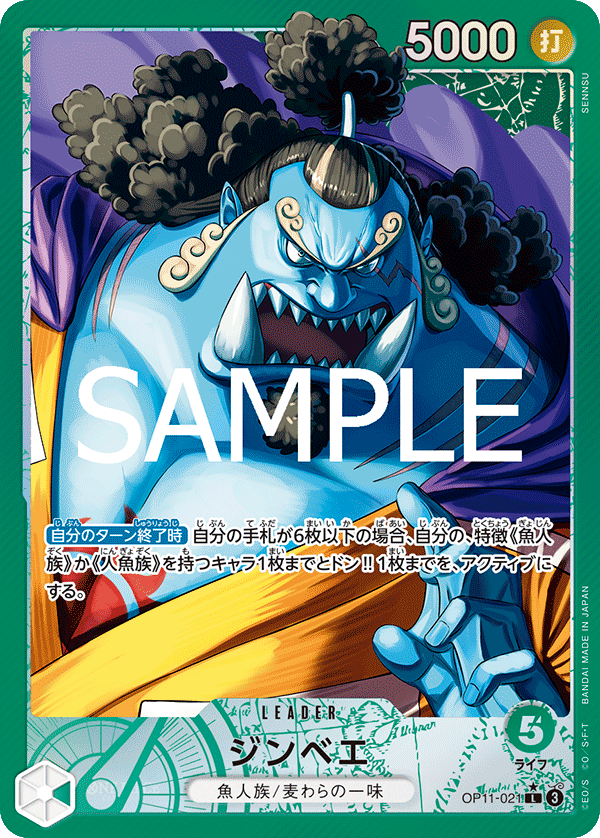OP11-021 L Jinbe